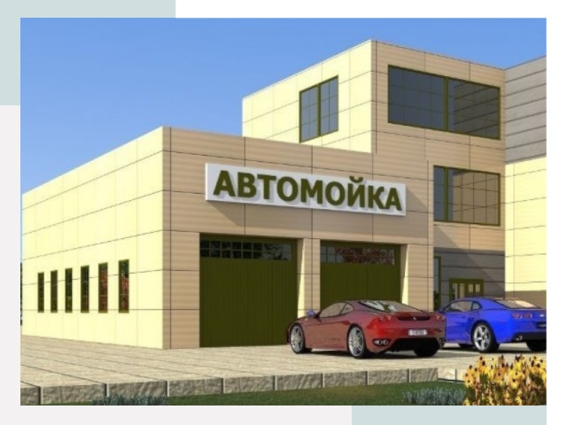 Проектирование современных автомоечных комплексов в Ялте